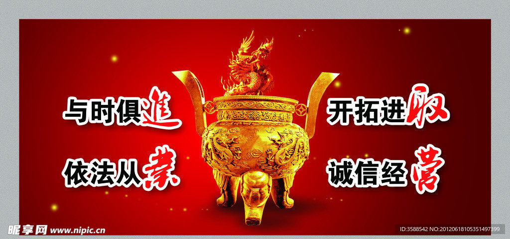 经营理念