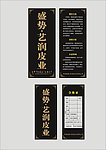 吊牌