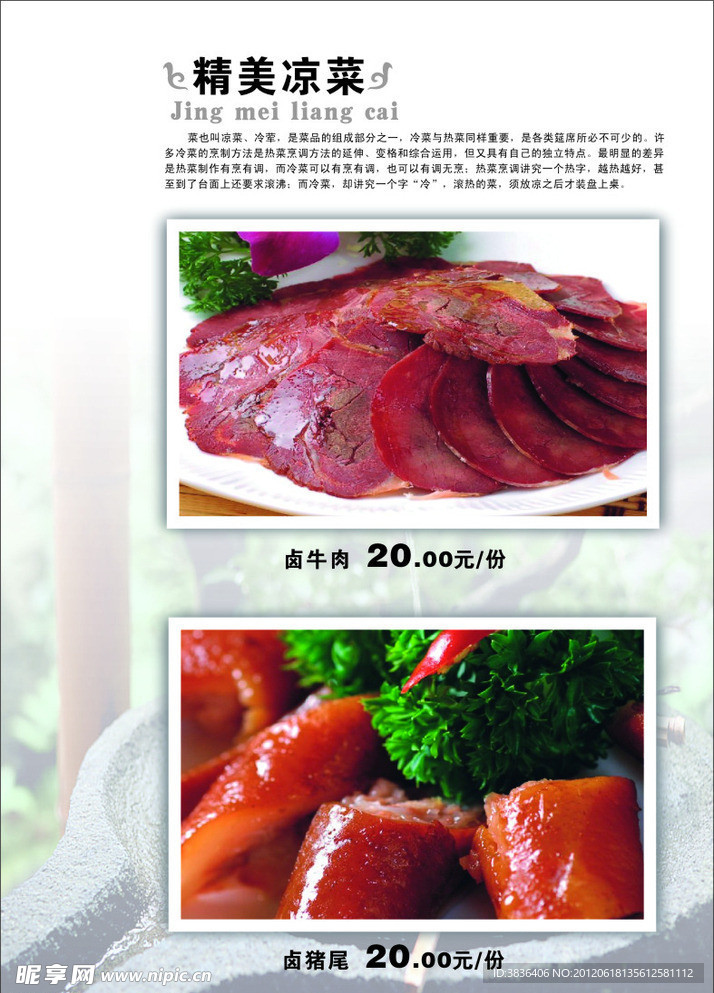 菜谱