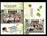 同学录头页