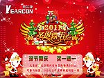 圣诞嘉年华