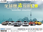 全球鹰全车系AD