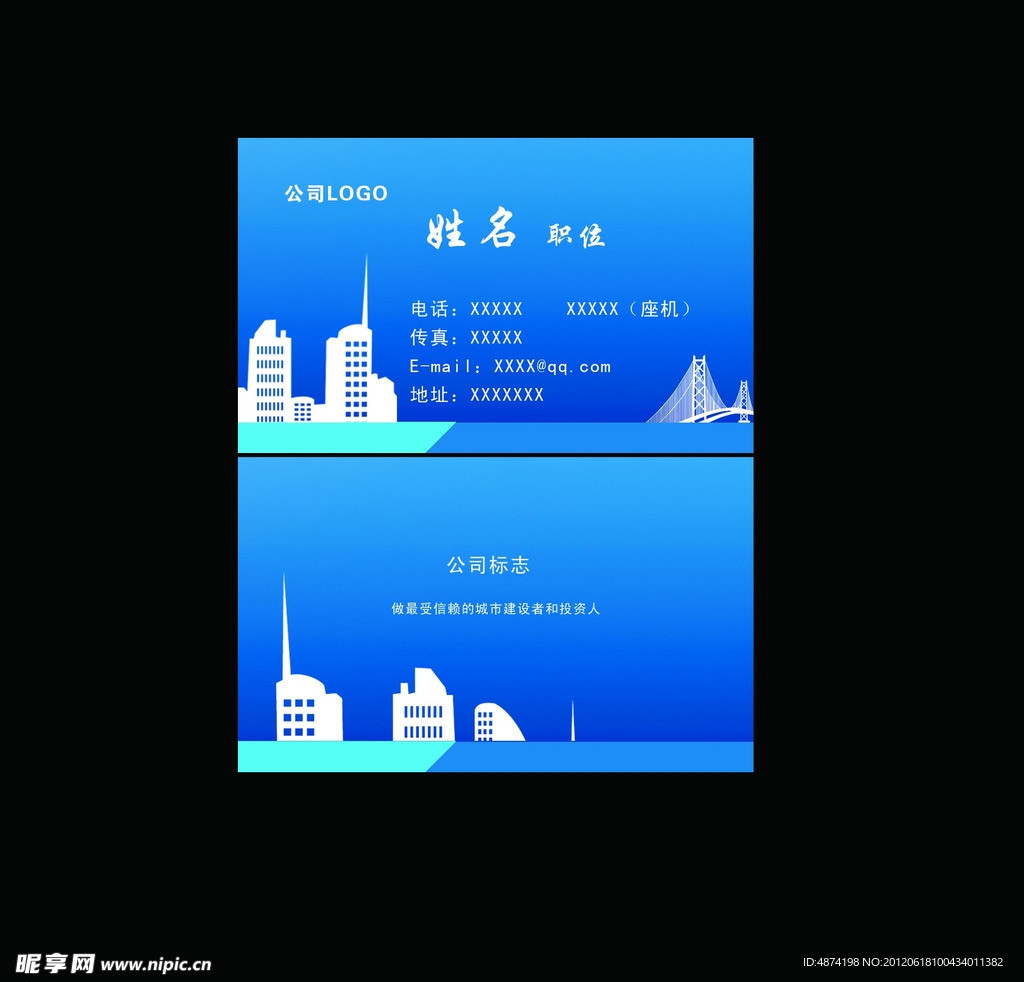 企业名片