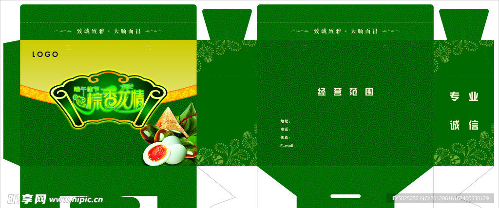 端午礼品盒