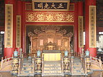 正大光明