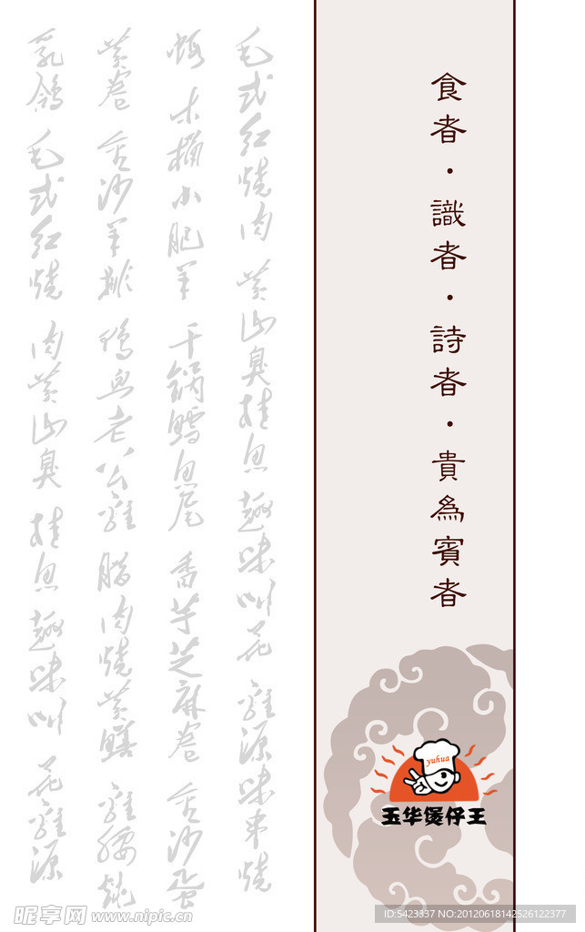 菜谱封面