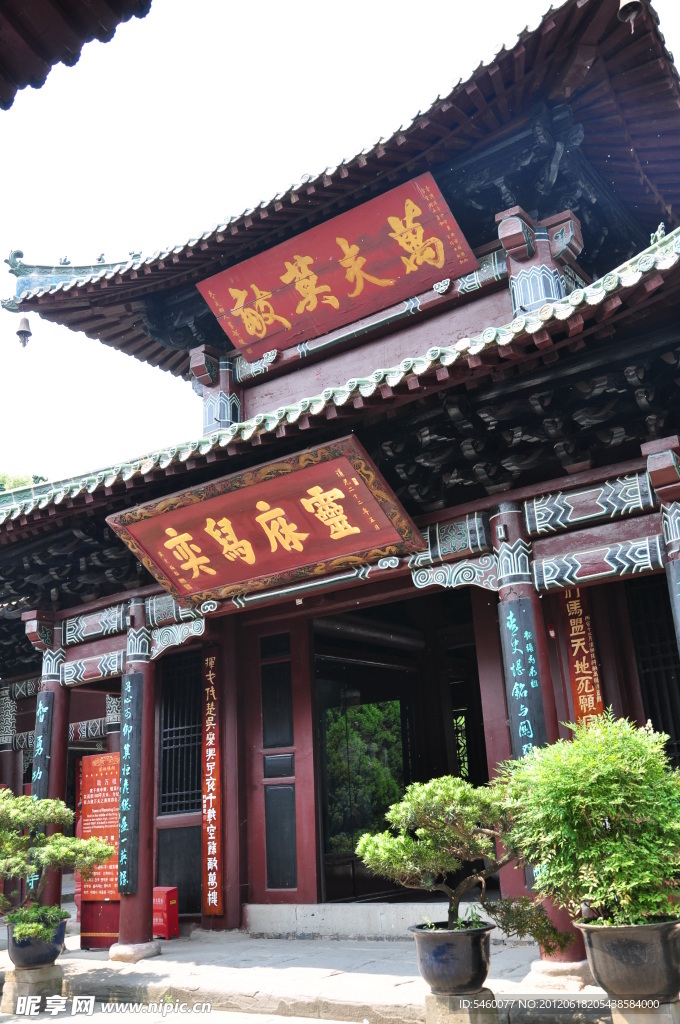 中式 古建筑