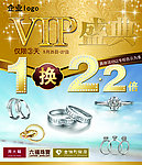 vip盛典