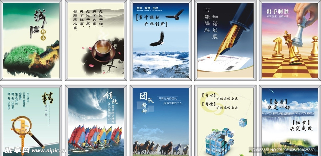 企业标语