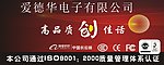 电子广告招牌