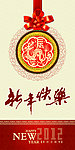 新年快乐