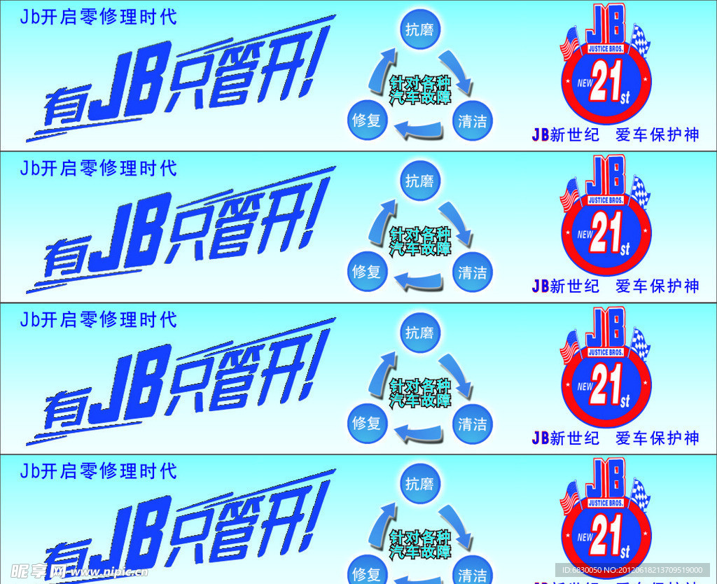 jb机油