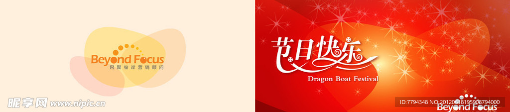 端午贺卡