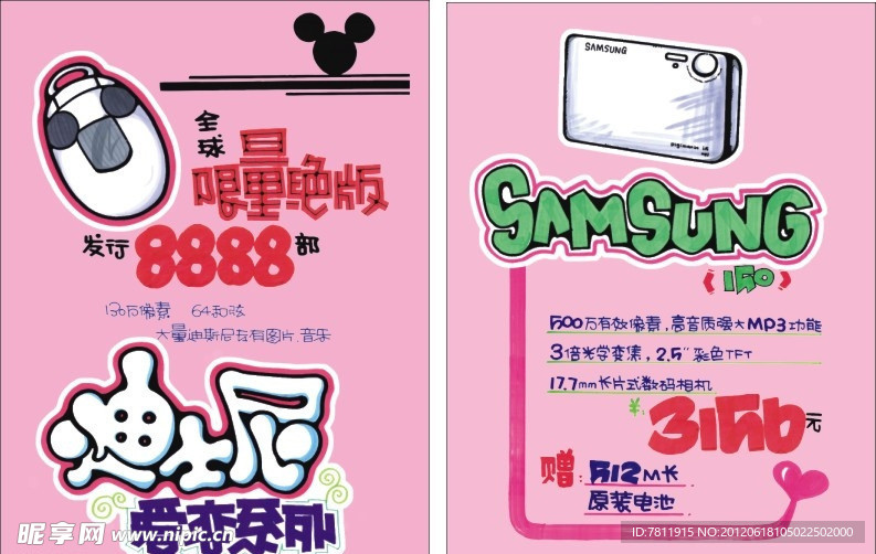 POP广告