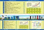 热水器墙体广告