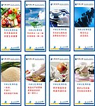 餐饮展板
