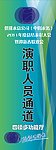 绿色展板