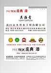 庄点漆 名片