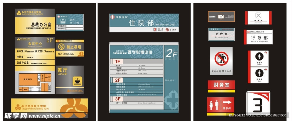 门牌 索引牌