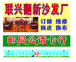 公话卡行