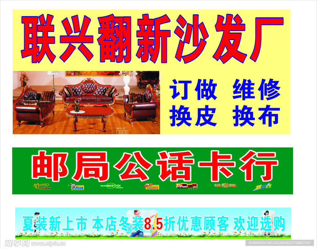 公话卡行
