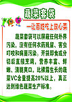 蔬菜套袋