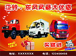 江铃汽车广告