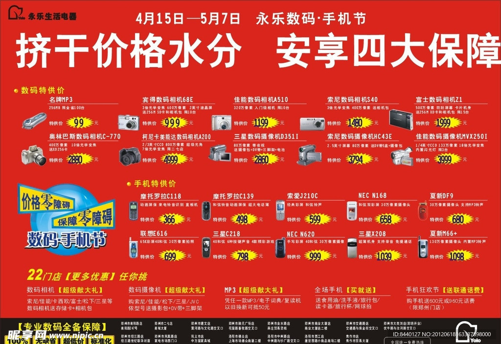电器喷绘