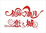 字体设计