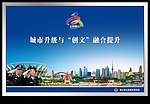 创文交警宣传栏