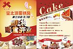 密之源开业