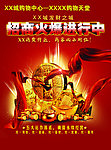 招商海报