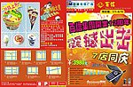 百信集团