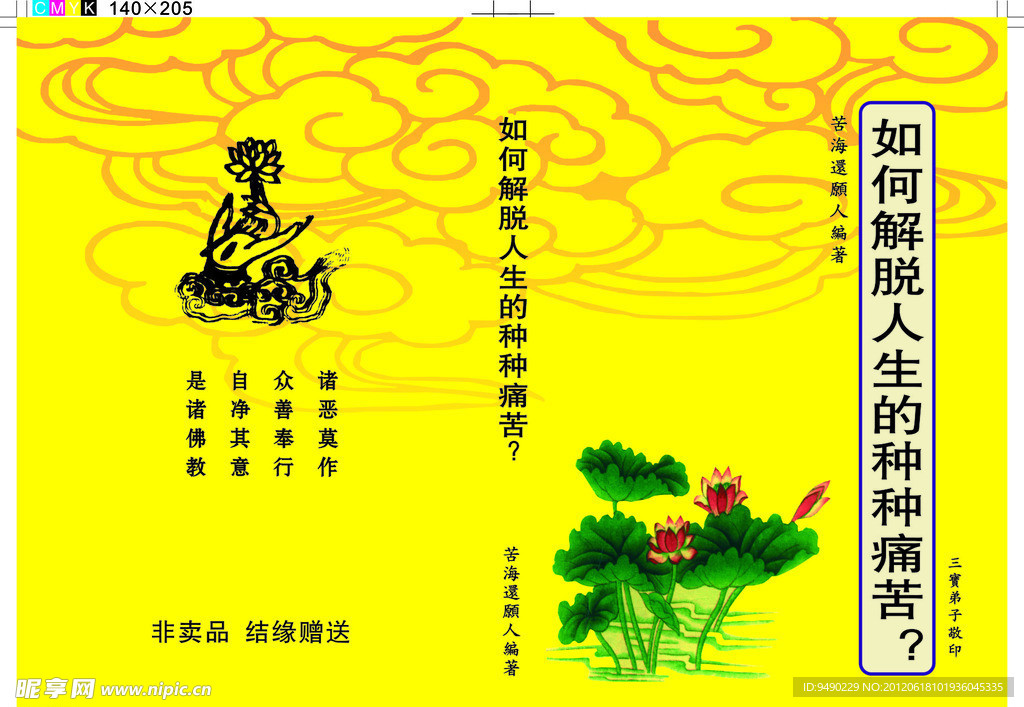 书皮