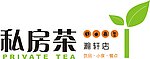 私房茶logo