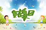 爱在夏日