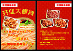 串串香