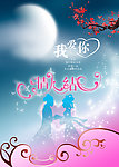 情人节海报