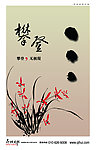 文化展板
