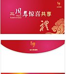 请柬封面