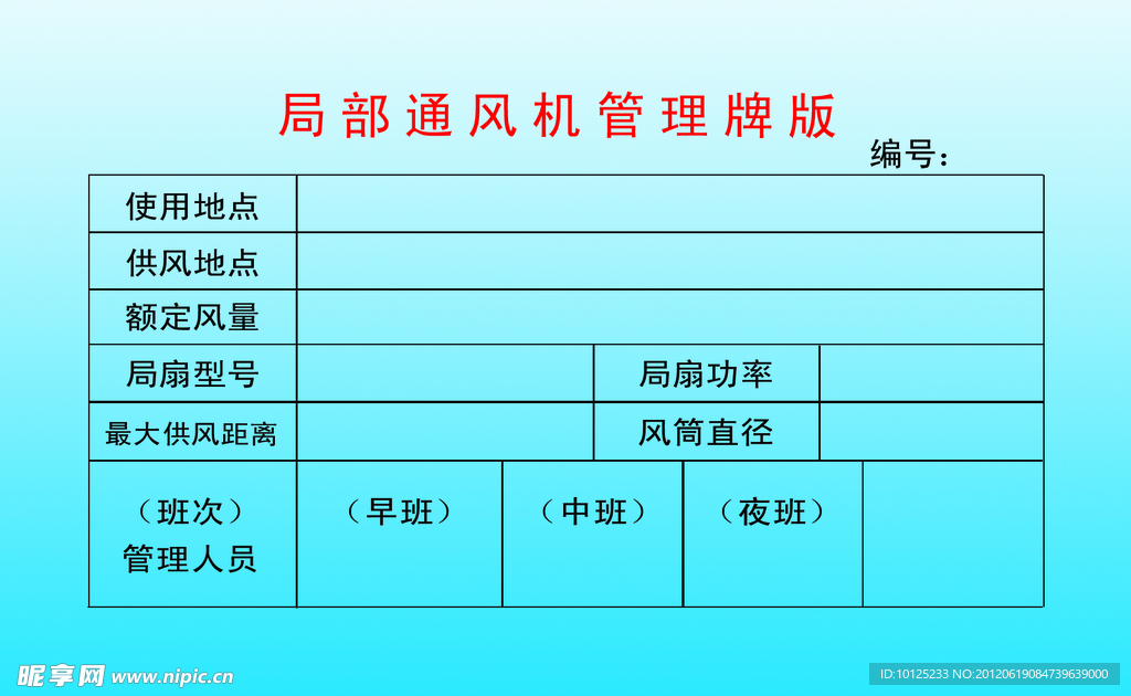 管理牌