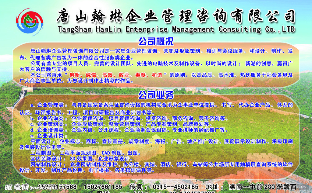 公司宣传