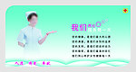 医院标语宣传