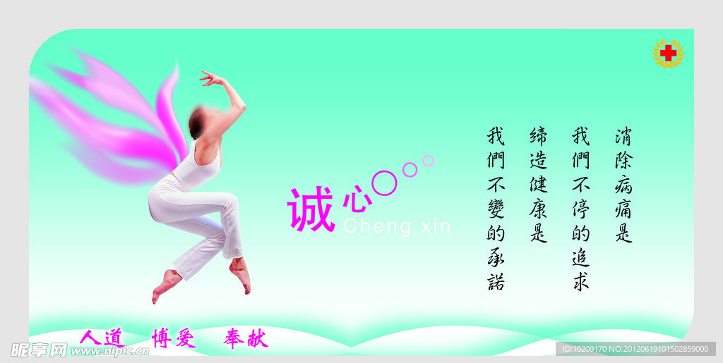 医院标语宣传