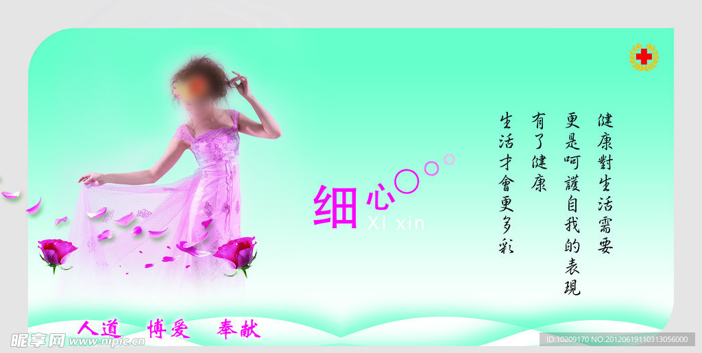 医院标语宣传