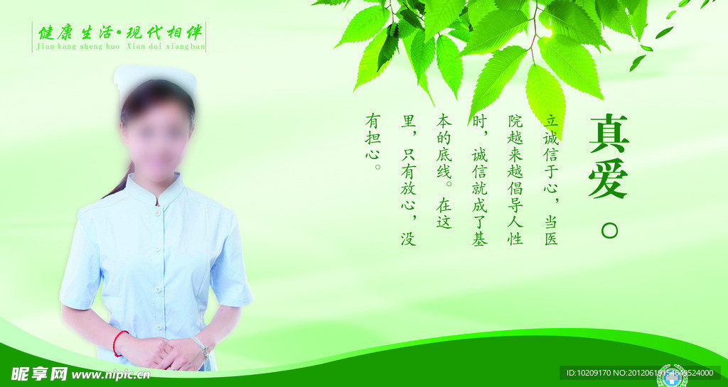 医院标语宣传