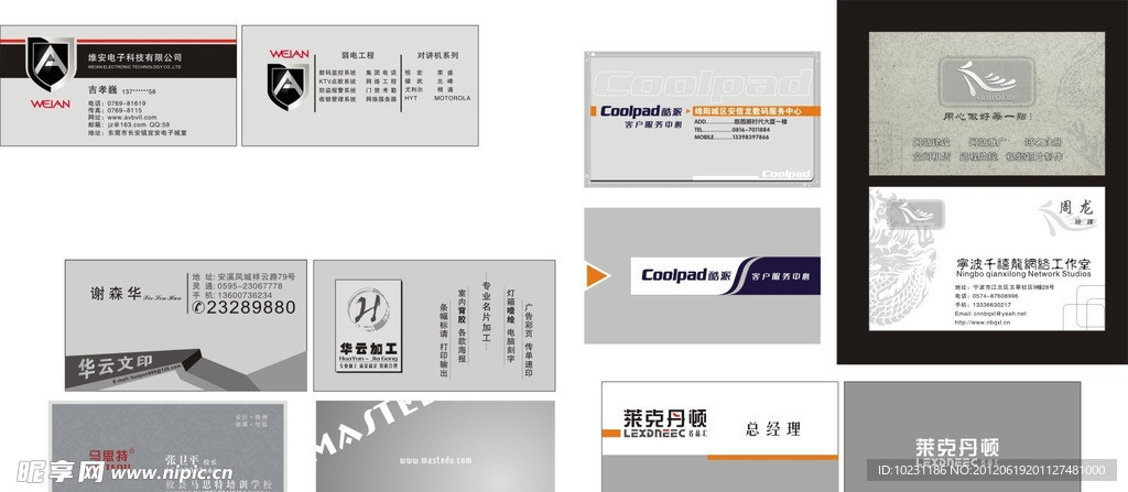 公司名片