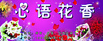 花店招牌