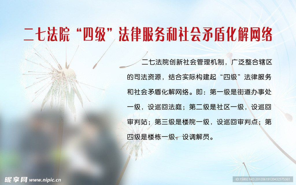 化解矛盾