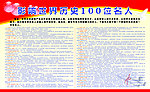 名人名言